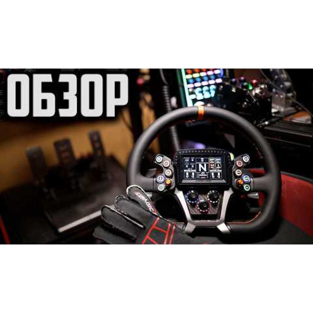 Simagic Zeus GT Wheel - Штурвал 300мм. Simagic Zeus GT Wheel - Штурвал 300мм.