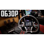 Simagic Zeus GT Wheel - Штурвал 300мм. Simagic Zeus GT Wheel - Штурвал 300мм.